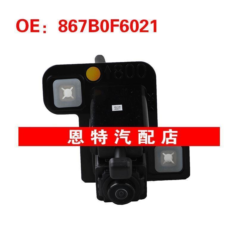 867B0F6021适用于2022-2023丰田雷克萨斯NX250后视倒车摄像头