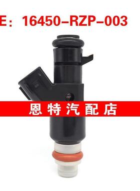 适用于CRV八代雅阁CP1 思域8孔 燃油喷射器 喷油嘴16450-RZP-003