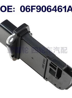 06F906461A适用于奥迪A3汽车空气流量计 质量空气流量传感器