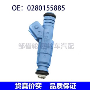 噴油嘴 適用于福特 路虎 燃油噴射器 0280155885