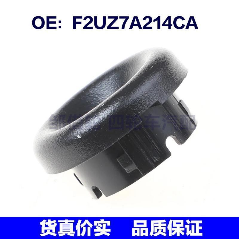 适用于福特变速箱开关圈换挡按钮F2UZ7A214CA
