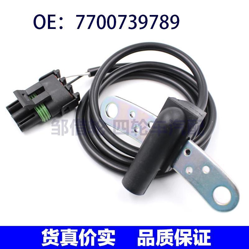 适用雷诺汽车 位置传感器 发动机曲轴位置传感器7700739789