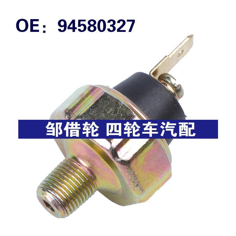 94580327 适用于雪佛兰Matiz汽车 机油压力传感器 燃油压力传感器