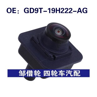 GD9T AG适用于林肯飞行员大陆后视倒车摄像头GD9T19H222AG 19H222