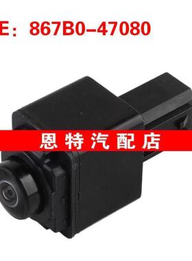 867B047080 867B0-47080适用22-24丰田普锐斯汽车配件倒车摄像头