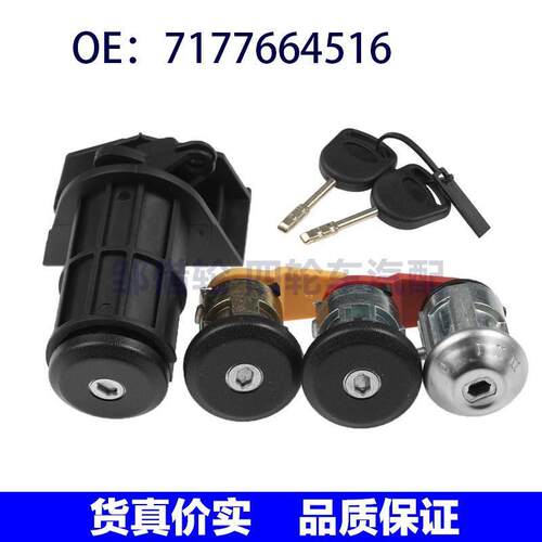 7177664516 94FBA220K51BD适用福特KA车门锁芯点火开关锁钥匙套件