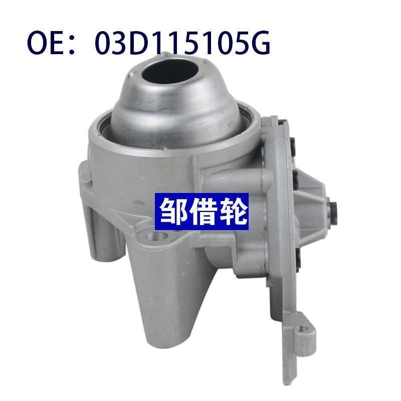 机油泵03D115105G 03D115105B 03D115105F 03D115105E 03D115105D