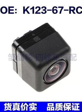K123-67-RC0适用于马自达CX-5掀背式尾门车载后视摄像头K12367RC0