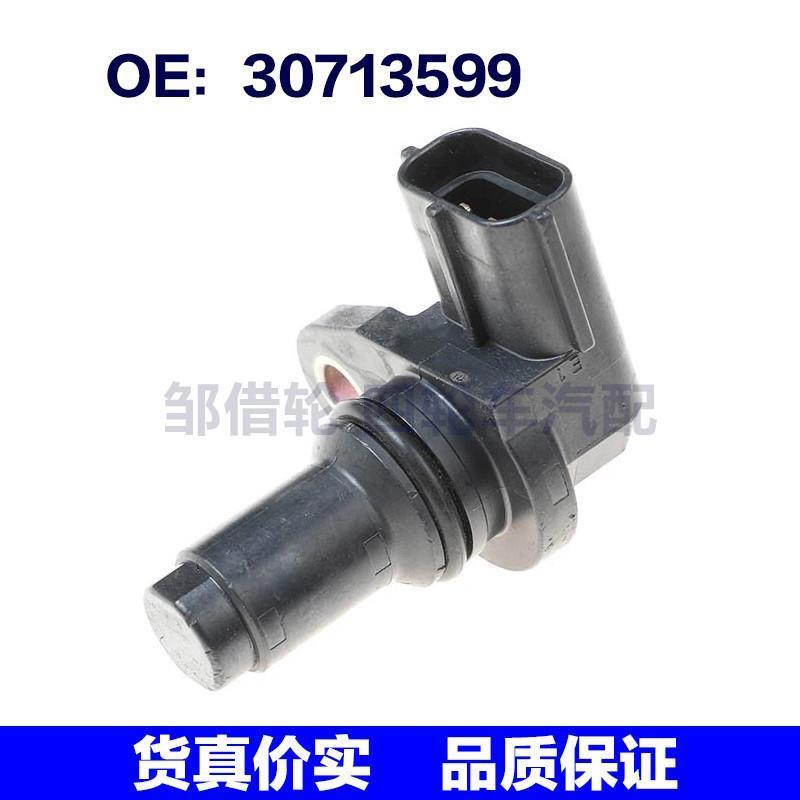 适用沃尔沃S80汽车 凸轮轴传感器 发动机位置传感器30713599