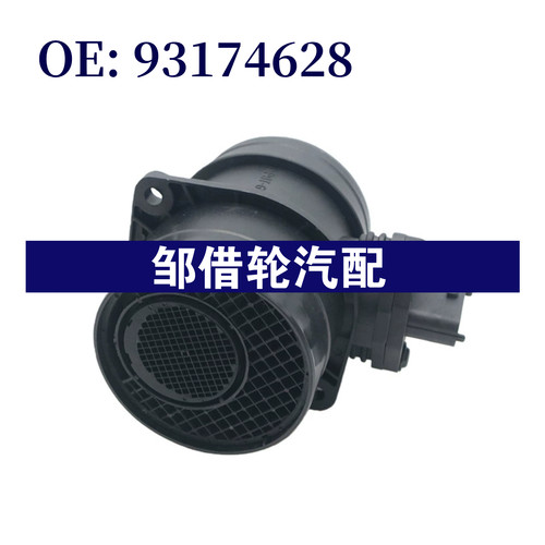 93174628 适用于欧宝1994-2005 空气流量计