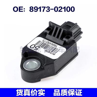 8917302100适用06-12RAV4荣放卡罗拉汽车前碰撞传感器89173-02100