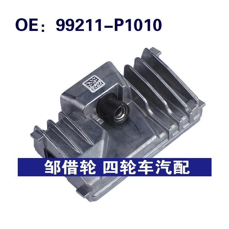99211-P1010适用于2022起亚Sportage车载摄像头PDC倒车后视摄像头