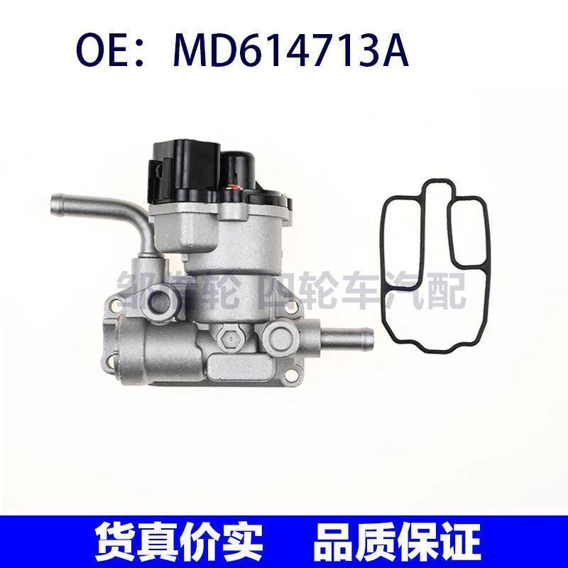 适用于三菱4G63 4G64汽车怠速控制阀怠速马达  MD614713A