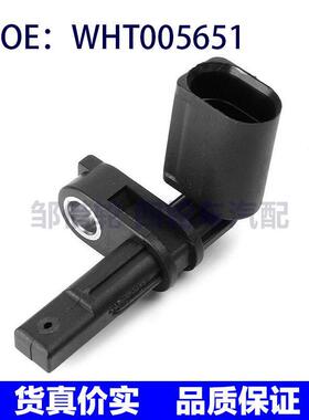 适用于大众途锐奥迪Q7保时捷ABS速度传感器防抱死传感器WHT005651