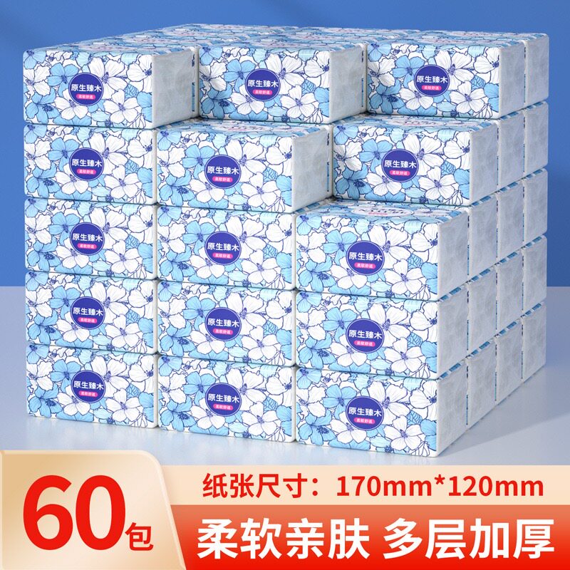 500张大包抽纸整箱批发家用大量批纸巾原木加厚抽取餐巾纸擦手纸