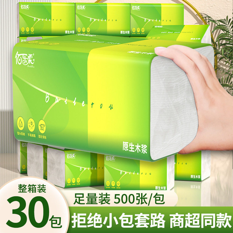 500张30包家用生活抽纸整箱餐纸