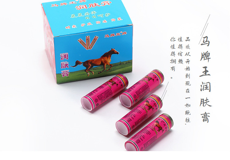 正宗马牌王润肤油老式护手霜手足护手霜