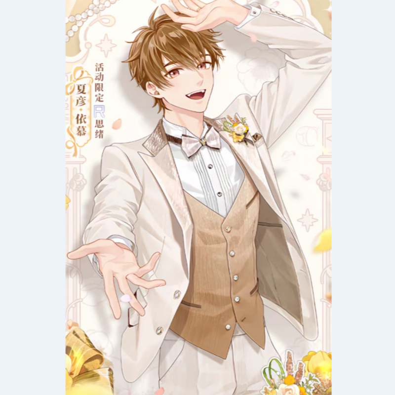 夏彦未定事件簿左然莫弈陆景和二次元COSplay服装燕尾服西装礼服