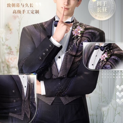 夏以昼婚卡服恋与深空婚服COSPLAY燕尾服西装秦彻沈星回祁煜黎深