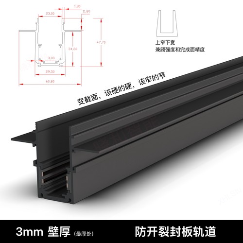 磁吸轨道灯，加厚3mm 预埋明装轨道 阳极氧化工艺 智能磁吸轨道灯