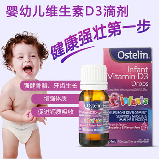 澳洲Ostelin infants新生儿婴儿儿童液体维生素D3滴剂VD3 2.4ml