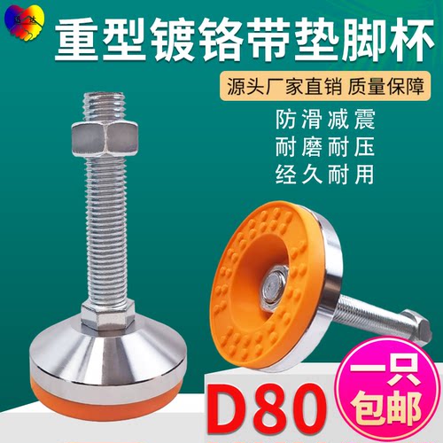 减震防滑调节脚橡胶垫橡胶垫