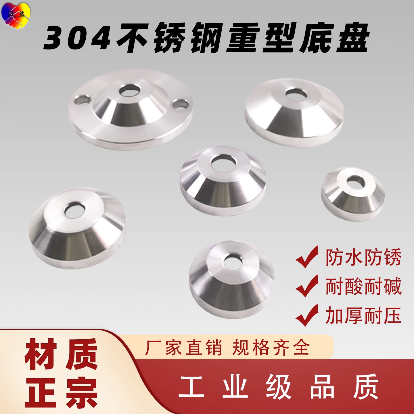 304不锈钢重型调节脚底盘圆形地脚盘加厚脚杯支撑脚盘80 100垫脚