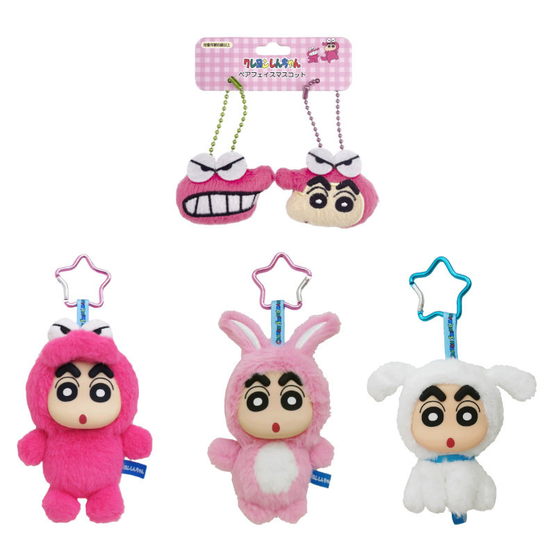 5月预售定金 日本蜡笔小新 变身系列小新挂件 兔子鳄鱼小新 正版