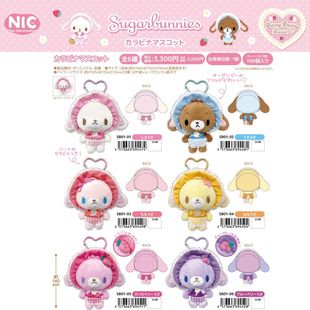 6月预售定金 日本三丽鸥sanrio甜点兔小围裙毛绒爱心扣 挂件 周边