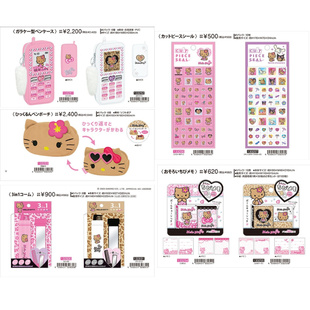 国现/补款！日本sanrio三丽鸥CRUX黑皮KT豹笔袋文具周边贴纸