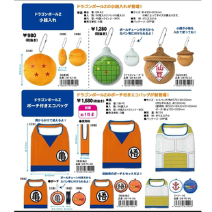 日本Dragon 11月预售 Ball龙珠小零钱包可折叠环保袋四星龙珠