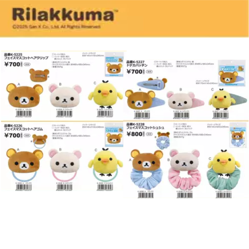 26年1月全款预售 日本sanx轻松熊毛绒大头发夹 发圈 熊哥 熊妹