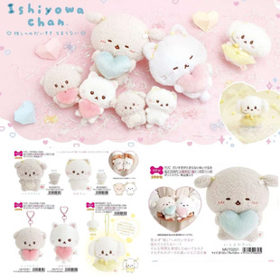 4月预售定金 日本san意志薄弱酱后辈酱毛绒挂件公仔 爱心丝带挂件