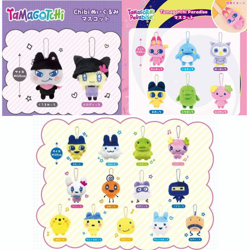 26年4月全款预售 日本拓麻歌子 长毛麻美吉大嘴吉 毛绒挂件公仔