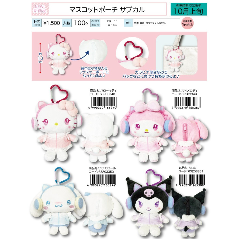 有余/补款！国现日本三丽鸥sanrioKT爱心扣耳机毛绒公仔挂件13cm