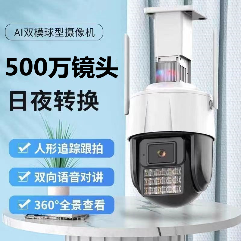 seetong天视通球机无线球机WiFi插卡防水摄像头夜视全彩手机远程