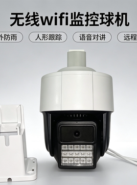 阿里云监控摄像头4GWiFi监控无线摄像头360度旋转手机远程AView