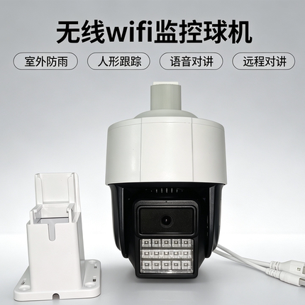 阿里云监控摄像头4GWiFi监控无线摄像头360度旋转手机远程AView