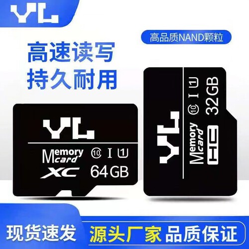 友林内存卡高速内存卡监控专用