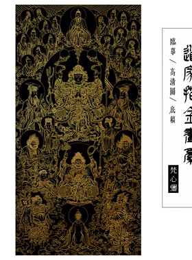 斗姆元君描金画稿道家神仙神话人物临摹线稿白描底稿工笔画装饰画