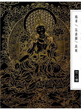 绿度母描金唐卡半成品画稿临摹线稿白描底稿自己画佛像菩萨画像