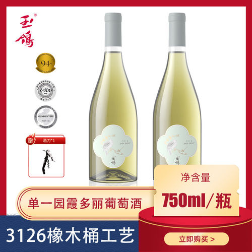 西鸽酒庄国产红酒宁夏贺兰山玉鸽