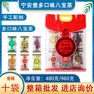 八宝茶宁夏特产银川宁安堡480g盖碗茶兰州手工三泡台枸杞小袋装