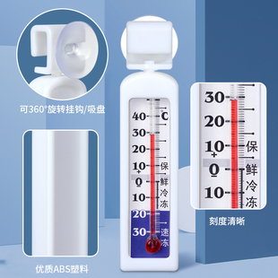 冰箱温度计专用医药品冷冻藏测湿度表室内外高精准冷库保鲜留样柜