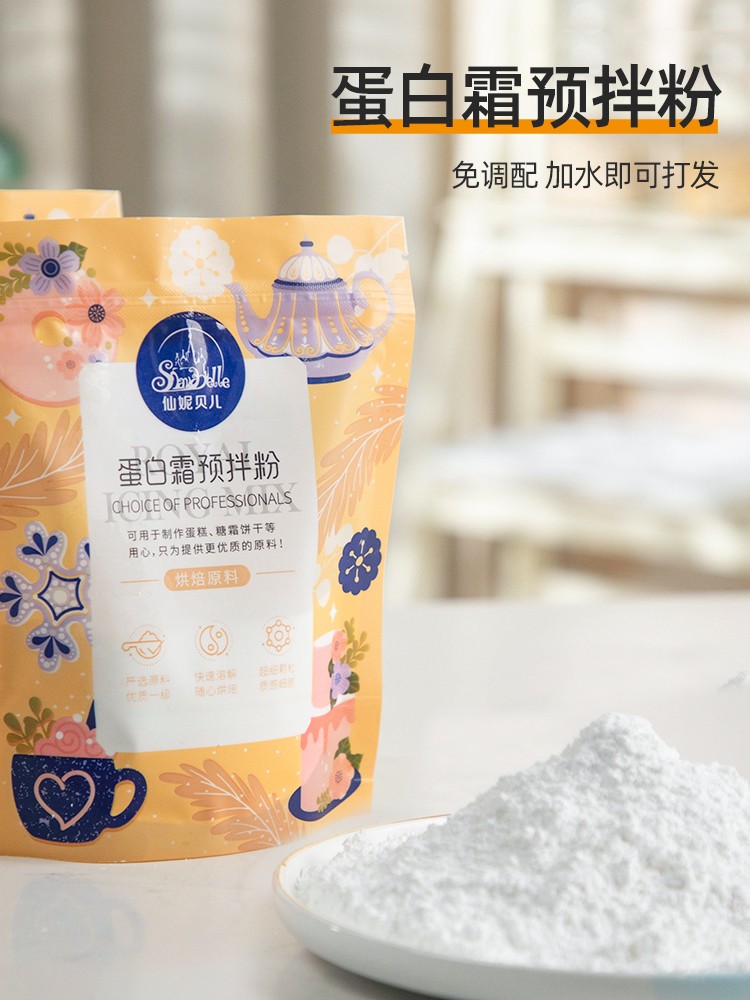 仙妮贝儿蛋白粉蛋清粉烘焙原料蛋白霜预拌粉200克 糖霜饼干圣诞饼