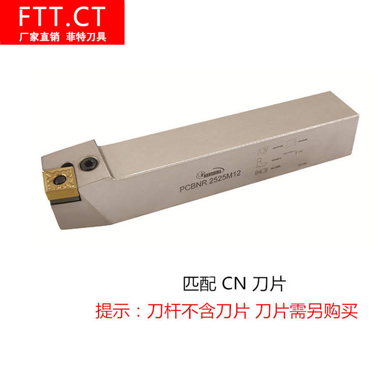 悍狮霸75度外圆数控刀杆PCBNR/L2020K12/2525M12/3232P19/4040S25