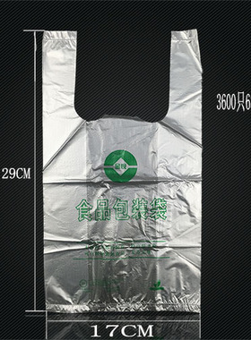 17绿色食品袋加厚型 打包袋 外卖袋 小号食品袋 17*29CM食品袋