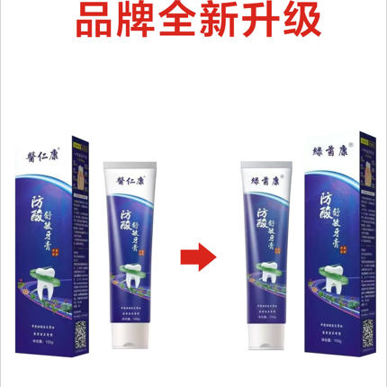 医仁康（现绿茵康）防酸舒敏牙膏缓解牙敏感牙酸拍一发二正品保证