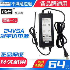 冠宇达24V5A电源220V转24V变压器适配器商用净水器专用配件