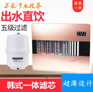 新款家用超薄75g净水器RO反渗透纯水机直饮机新品箱式一体滤芯